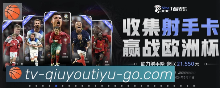 球友体育直播发展历程